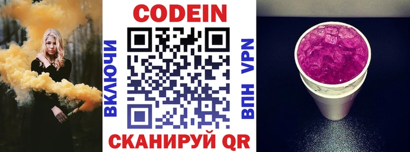 где купить наркоту  Зарайск  Кодеиновый сироп Lean напиток Lean (лин) 