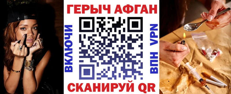 Героин Афган Зарайск